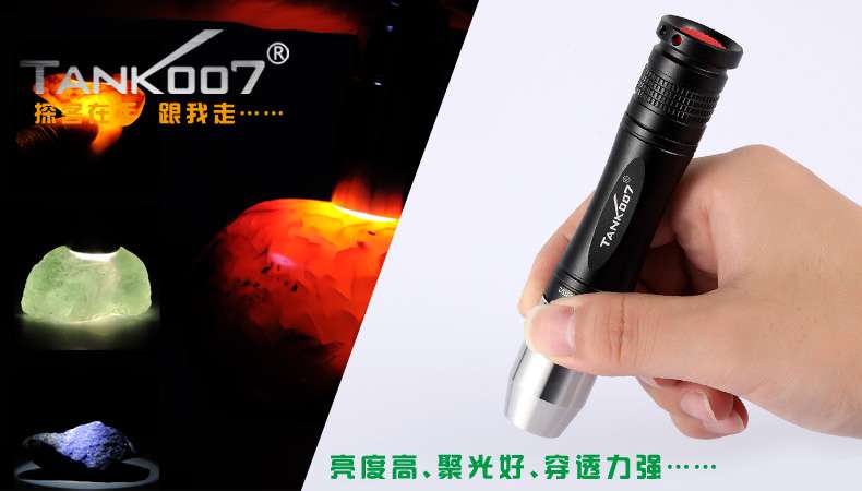 新手收藏家必用珠寶玉石鑒定工具——TANK007照玉手電筒！